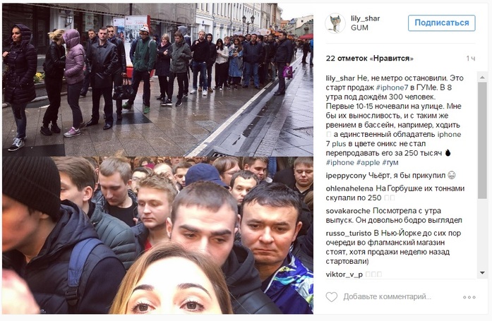 Люди занимали места с ночи: за iPhone 7 выстроились километровые очереди 2 Люди занимали места с ночи: за iPhone 7 выстроились километровые очереди 2