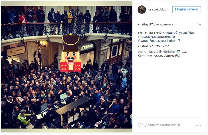 Люди занимали места с ночи: за iPhone 7 выстроились километровые очереди 3 Люди занимали места с ночи: за iPhone 7 выстроились километровые очереди 3