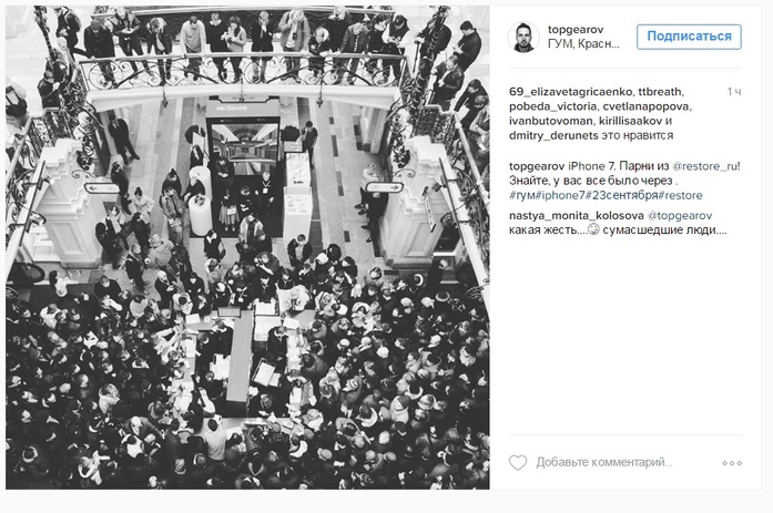 Люди занимали места с ночи: за iPhone 7 выстроились километровые очереди 4 Люди занимали места с ночи: за iPhone 7 выстроились километровые очереди 4