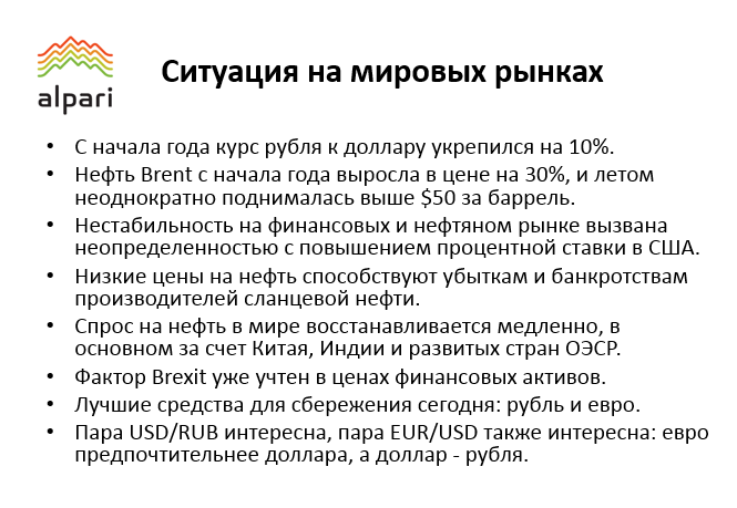 Эксперты рассказали о позитивных трендах в экономике и о том, куда теперь инвестировать 2 Эксперты рассказали о позитивных трендах в экономике и о том, куда теперь инвестировать 2