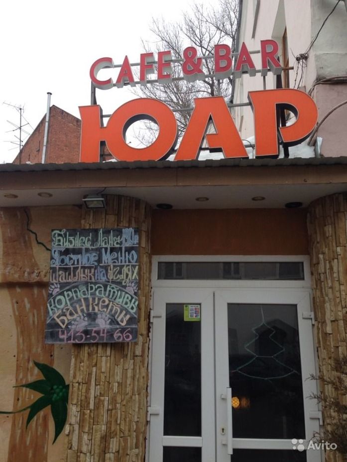 Пять кафе, размещенных на Авито в Нижнем Новгороде: Sushi house, Сушилка Lounge, Barrymore 1 Пять кафе, размещенных на Авито в Нижнем Новгороде: Sushi house, Сушилка Lounge, Barrymore 1