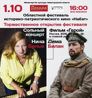 Куда сходить в Нижнем Новгороде в выходные: фестиваль "Кукуруза" и премьерный "Дуэлянт" 4 Куда сходить в Нижнем Новгороде в выходные: фестиваль "Кукуруза" и премьерный "Дуэлянт" 4