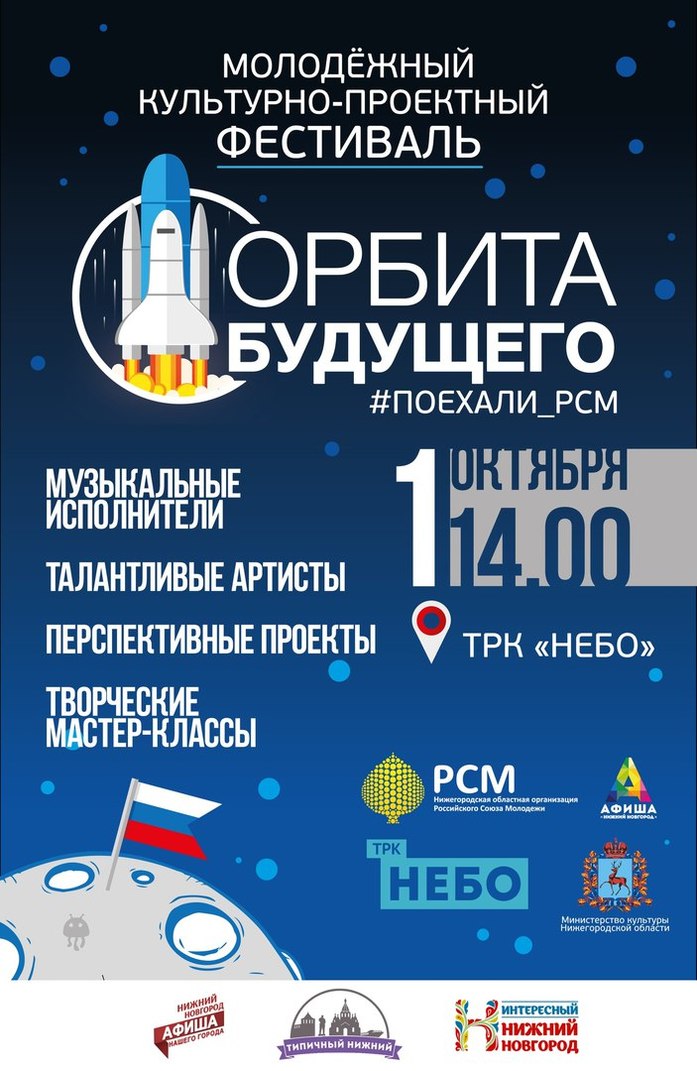 Куда сходить в Нижнем Новгороде в выходные: фестиваль "Кукуруза" и премьерный "Дуэлянт" 6 Куда сходить в Нижнем Новгороде в выходные: фестиваль "Кукуруза" и премьерный "Дуэлянт" 6