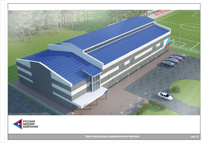 РМК объявила о строительстве ФОКа в Карабаше 1 РМК объявила о строительстве ФОКа в Карабаше 1
