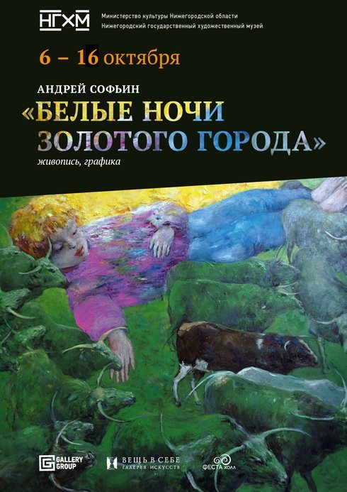 Куда сходить в Нижнем Новгороде в выходные: много хорошего кино о Франции и не только 1 Куда сходить в Нижнем Новгороде в выходные: много хорошего кино о Франции и не только 1