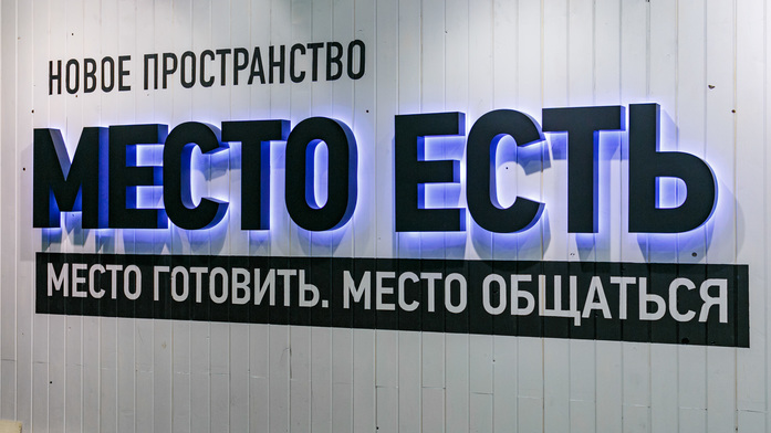 МЕГА и ИКЕА в Новосибирске запустили новый проект непривычного формата 1 МЕГА и ИКЕА в Новосибирске запустили новый проект непривычного формата 1