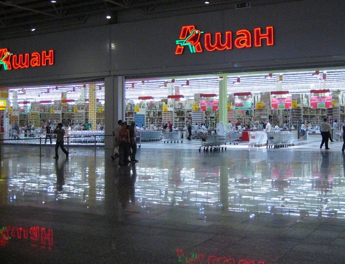 Продажа завода. АШАН проиграл суд. Строят мега-аттракцион. События недели 1 Продажа завода. АШАН проиграл суд. Строят мега-аттракцион. События недели 1