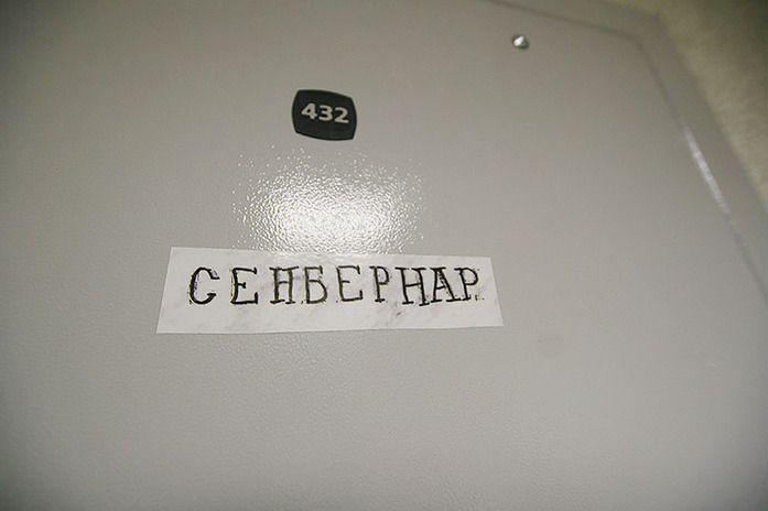 Как «СКБ Контур» менял прописку / ФОТО 12 Как «СКБ Контур» менял прописку / ФОТО 12