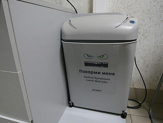 Как «СКБ Контур» менял прописку / ФОТО 17 Как «СКБ Контур» менял прописку / ФОТО 17