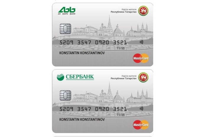 В Татарстане появился первый в России безналичный город 1 В Татарстане появился первый в России безналичный город 1