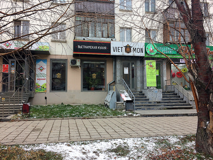 Ресторанная критика Якова Можаева: кафе вьетнамской кухни VietMon 2 Ресторанная критика Якова Можаева: кафе вьетнамской кухни VietMon 2