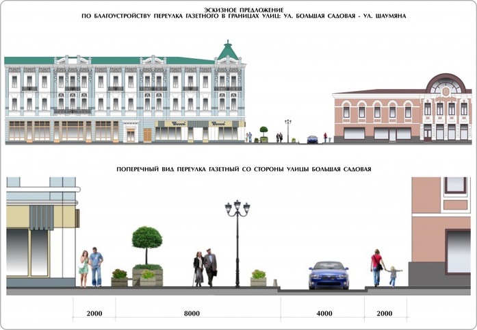 Две улицы в центре Ростова станут удобнее для пешеходов 1 Две улицы в центре Ростова станут удобнее для пешеходов 1
