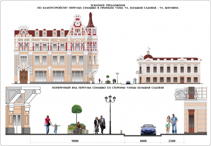 Две улицы в центре Ростова станут удобнее для пешеходов 6 Две улицы в центре Ростова станут удобнее для пешеходов 6