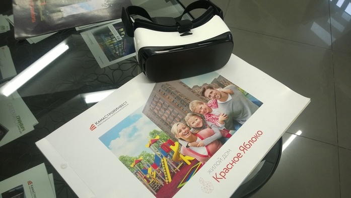 Компания КамаСтройИнвест внедряет виртуальную реальность 1 Компания КамаСтройИнвест внедряет виртуальную реальность 1