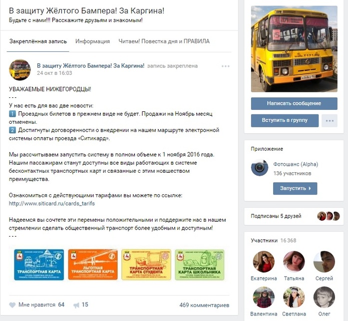 Городские проездные в маршрутках Дмитрия Каргина действовать не будут - мэрия 1 Городские проездные в маршрутках Дмитрия Каргина действовать не будут - мэрия 1