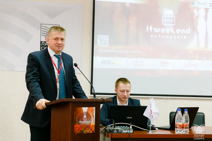 Компания «ЛАНИТ-СИБИРЬ» провела ежегодную конференцию IT-WEEKEND для партнеров и друзей 2 Компания «ЛАНИТ-СИБИРЬ» провела ежегодную конференцию IT-WEEKEND для партнеров и друзей 2