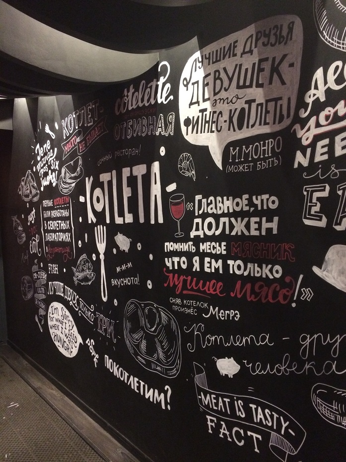 Как челябинский «Заповедник» быстро стал KOTLETA. Ресторанная критика Артура Андреева 2 Как челябинский «Заповедник» быстро стал KOTLETA. Ресторанная критика Артура Андреева 2