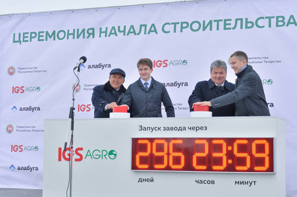 Грибы и гербициды: в Татарстане стартовало строительство двух новых заводов за 4,5 млрд 1 Грибы и гербициды: в Татарстане стартовало строительство двух новых заводов за 4,5 млрд 1