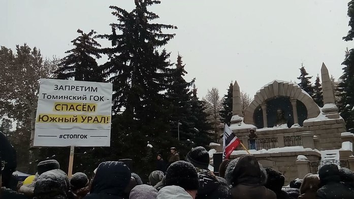 В Челябинске на митинг против Томинского ГОКа пришло около 2 тыс. человек 4 В Челябинске на митинг против Томинского ГОКа пришло около 2 тыс. человек 4