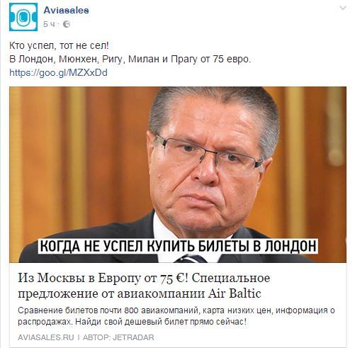 Задержание Улюкаева послужило темой для рекламы 1 Задержание Улюкаева послужило темой для рекламы 1
