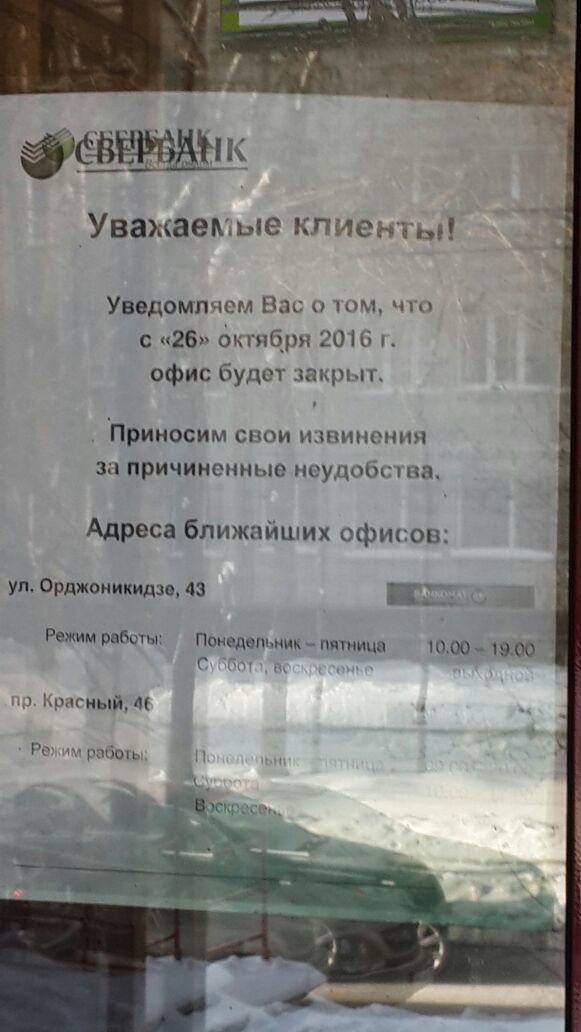 Сбербанк сократит количество сотрудников на сотни тысяч 1 Сбербанк сократит количество сотрудников на сотни тысяч 1