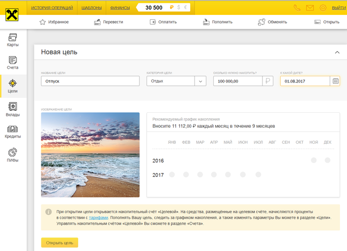 Все, кроме скуки: Райффайзенбанк оживил свою интернет-платформу
13 Все, кроме скуки: Райффайзенбанк оживил свою интернет-платформу
13