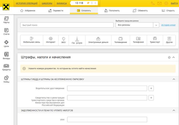 Все, кроме скуки: Райффайзенбанк оживил свою интернет-платформу
19 Все, кроме скуки: Райффайзенбанк оживил свою интернет-платформу
19