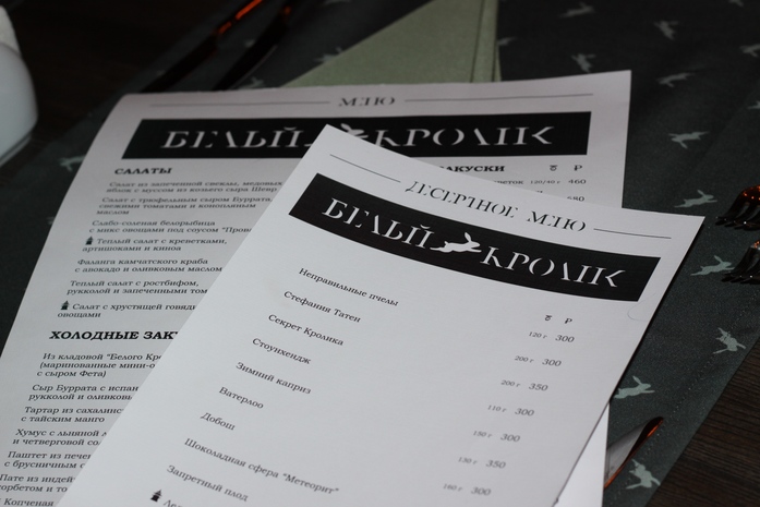 В норе «Белого кролика». Ресторанная критика Светланы Кнор 3 В норе «Белого кролика». Ресторанная критика Светланы Кнор 3