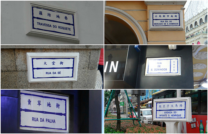 «Что такое Макао или экскурс в португальский мир» — блог Ольги Тимохиной, «Гран-Тур» 4 «Что такое Макао или экскурс в португальский мир» — блог Ольги Тимохиной, «Гран-Тур» 4