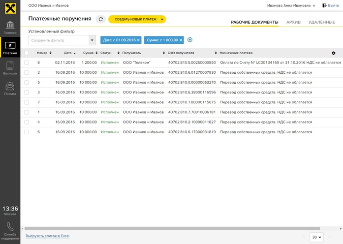 Роман Зильбер: Мы сделали «легкий» банк 2 Роман Зильбер: Мы сделали «легкий» банк 2