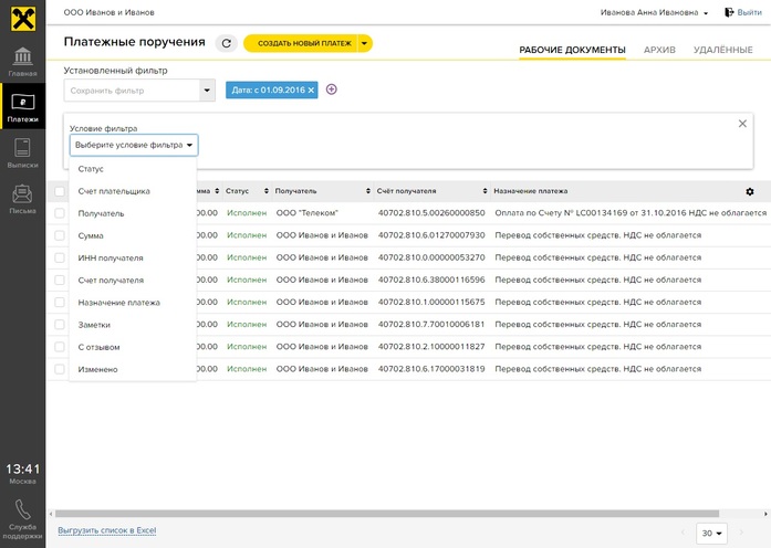 Роман Зильбер: Мы сделали «легкий» банк 3 Роман Зильбер: Мы сделали «легкий» банк 3