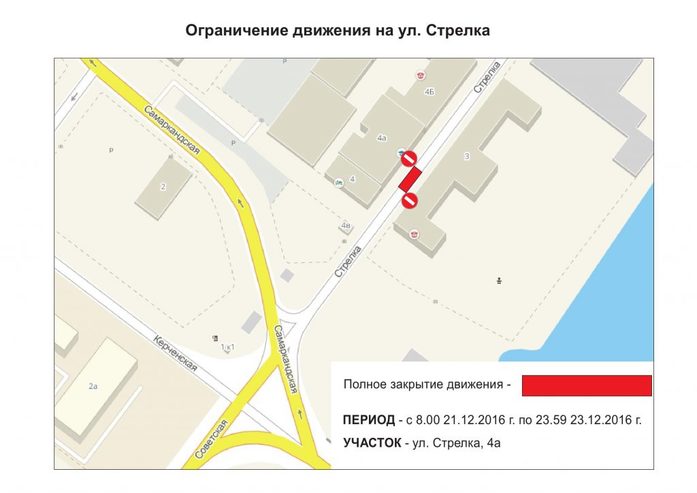 Транспортные изменения в Нижнем Новгороде: перекроют улицу Стрелка 1 Транспортные изменения в Нижнем Новгороде: перекроют улицу Стрелка 1