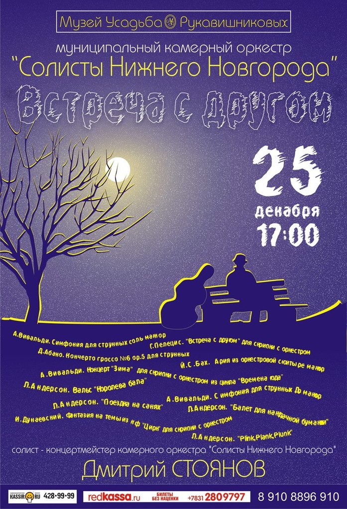 До нового года 8 дней. Куда сходить в Нижнем Новгороде в выходные, 24-25 декабря? 4 До нового года 8 дней. Куда сходить в Нижнем Новгороде в выходные, 24-25 декабря? 4