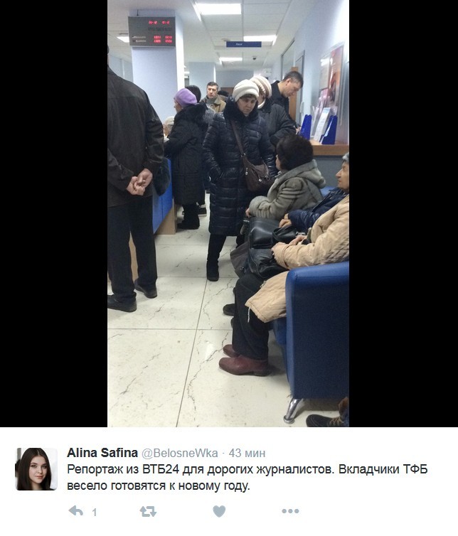 Очереди по выдаче вкладов ТФБ: к одному из банков вызвали правоохранительные органы //ФОТО 1 Очереди по выдаче вкладов ТФБ: к одному из банков вызвали правоохранительные органы //ФОТО 1