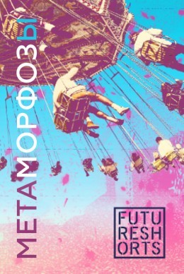 Что можно посмотреть и послушать в Новосибирске на новогодних каникулах? Афиша января 4 Что можно посмотреть и послушать в Новосибирске на новогодних каникулах? Афиша января 4