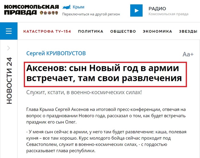 Пропавшие мандарины и подарки Акинфееву: самые новогодние заголовки новостей 2 Пропавшие мандарины и подарки Акинфееву: самые новогодние заголовки новостей 2