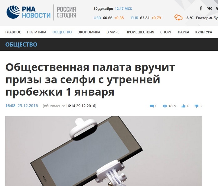 Пропавшие мандарины и подарки Акинфееву: самые новогодние заголовки новостей 4 Пропавшие мандарины и подарки Акинфееву: самые новогодние заголовки новостей 4