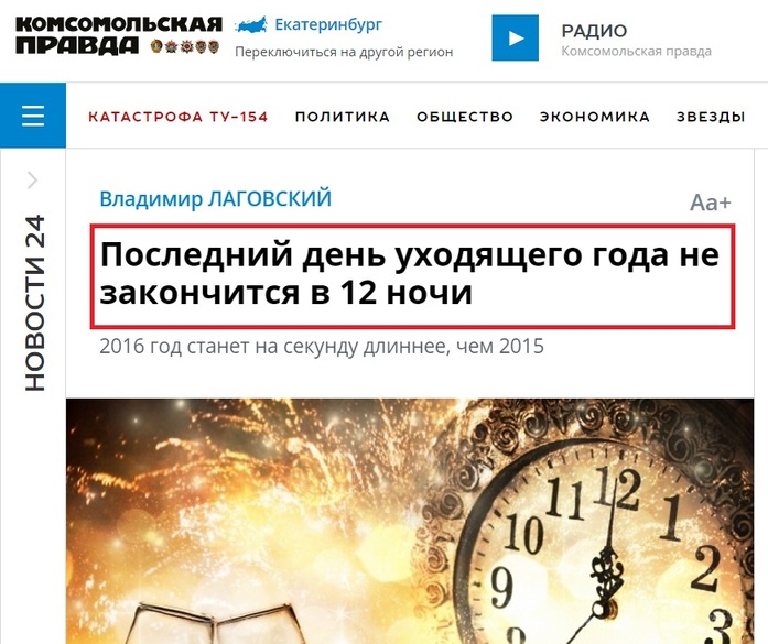 Пропавшие мандарины и подарки Акинфееву: самые новогодние заголовки новостей 6 Пропавшие мандарины и подарки Акинфееву: самые новогодние заголовки новостей 6