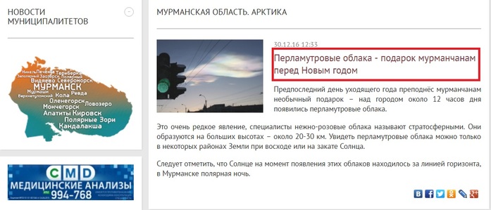 Пропавшие мандарины и подарки Акинфееву: самые новогодние заголовки новостей 8 Пропавшие мандарины и подарки Акинфееву: самые новогодние заголовки новостей 8