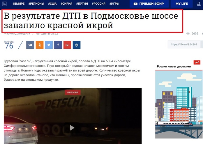 Пропавшие мандарины и подарки Акинфееву: самые новогодние заголовки новостей 9 Пропавшие мандарины и подарки Акинфееву: самые новогодние заголовки новостей 9