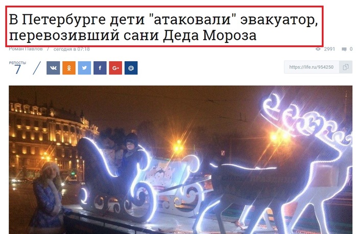 Пропавшие мандарины и подарки Акинфееву: самые новогодние заголовки новостей 12 Пропавшие мандарины и подарки Акинфееву: самые новогодние заголовки новостей 12