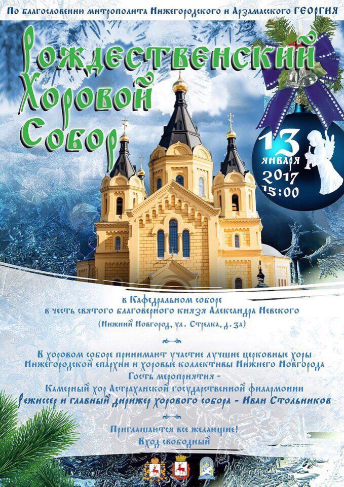 Чем развлечься в новогодние каникулы в Нижнем Новгороде? Афиша DK.RU 5 Чем развлечься в новогодние каникулы в Нижнем Новгороде? Афиша DK.RU 5