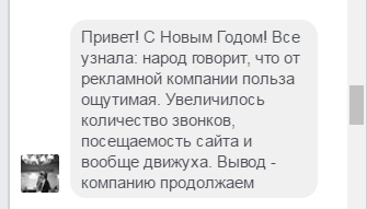 Сарафанное интернет-радио как способ раскрутки бренда нижегородского ресторана. Часть 2 1 Сарафанное интернет-радио как способ раскрутки бренда нижегородского ресторана. Часть 2 1