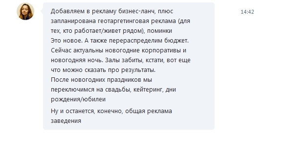 Сарафанное интернет-радио как способ раскрутки бренда нижегородского ресторана. Часть 2 3 Сарафанное интернет-радио как способ раскрутки бренда нижегородского ресторана. Часть 2 3