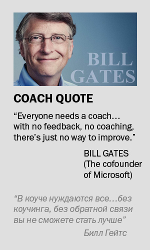 Покупка и продажа готового бизнеса: в какой момент и зачем необходим коуч 1 Покупка и продажа готового бизнеса: в какой момент и зачем необходим коуч 1