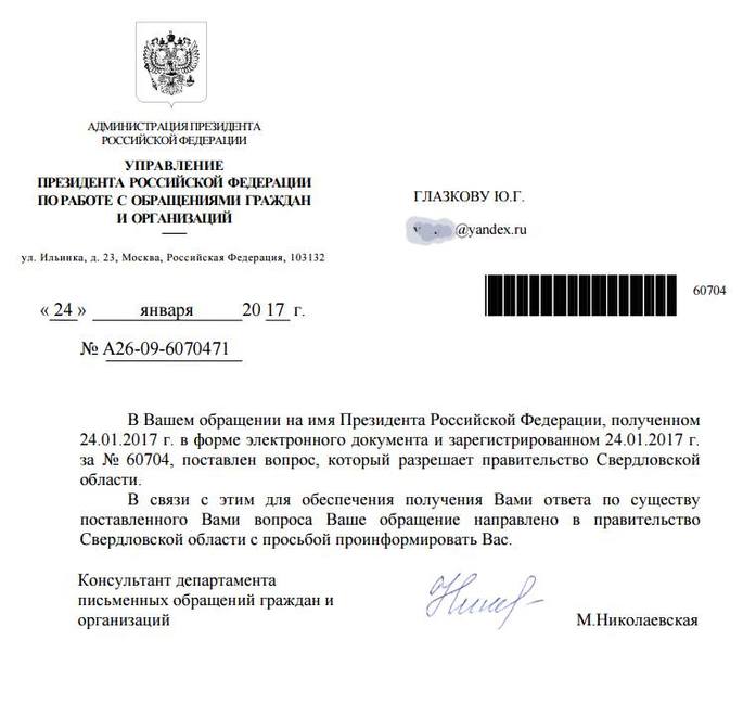 Оценка «неуд»: жители Екатеринбурга недовольны ответом Кремля на вопрос о храме-на-воде 1