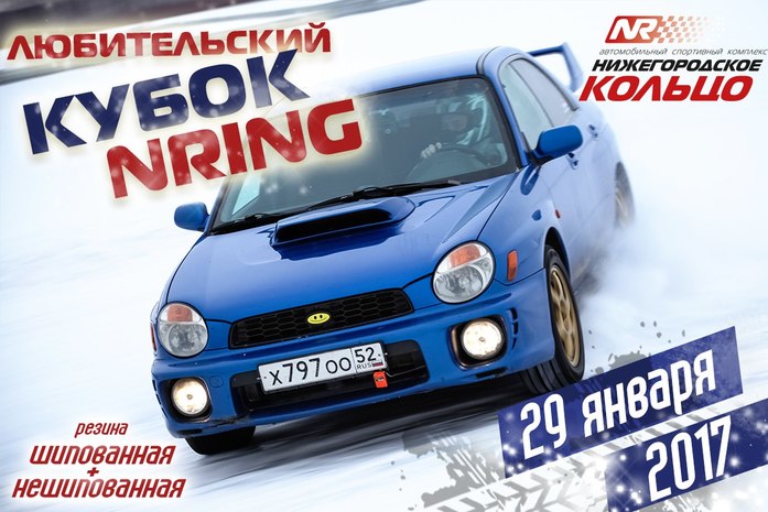 Афиша DK.RU на выходные. Новое шведское кино, нейромаркетинг и Кубок NRing 3 Афиша DK.RU на выходные. Новое шведское кино, нейромаркетинг и Кубок NRing 3