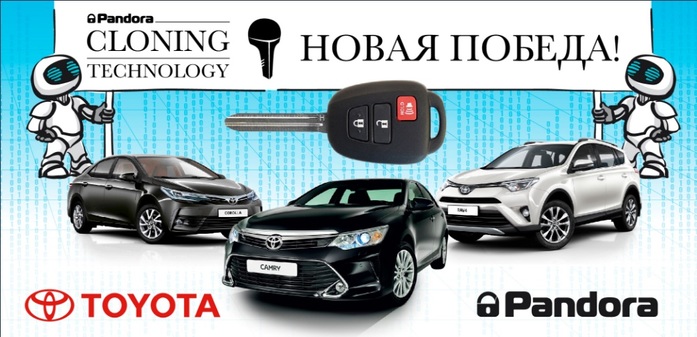 Автозапуск Toyota стал возможен и без использования ключа 2 Автозапуск Toyota стал возможен и без использования ключа 2