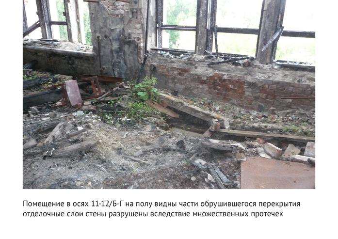 Инвестор ДК имени Ленина в Нижнем Новгороде сделал аэрофотосъёмку разрушенного здания 7 Инвестор ДК имени Ленина в Нижнем Новгороде сделал аэрофотосъёмку разрушенного здания 7