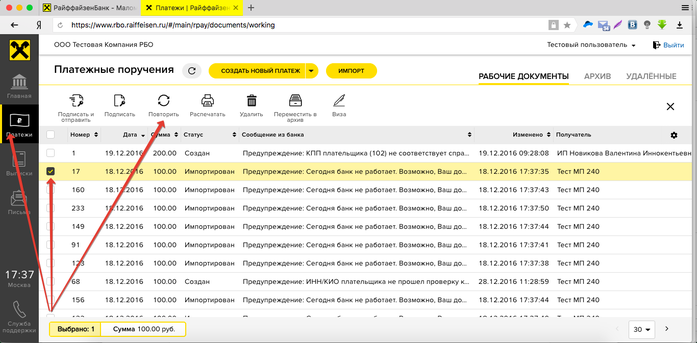 Райффайзенбанк избавился от излишков 1 Райффайзенбанк избавился от излишков 1